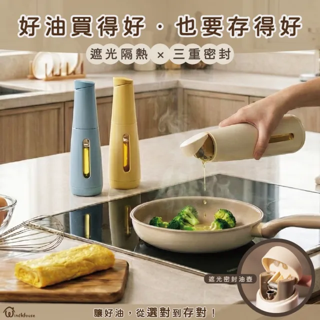 【WindHouse 北歐小舖】遮光密封調味油壺-470ml(橄欖油壺/玻璃/防漏/控油/油瓶/自動開蓋)