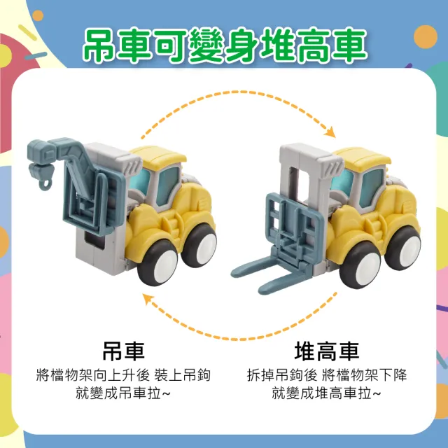 【OhBabyLaugh】按壓滑行車 兩件組(玩具車/工程車/蓄力車/按壓起步車/工程小汽車/慣性車/慣性工程車)