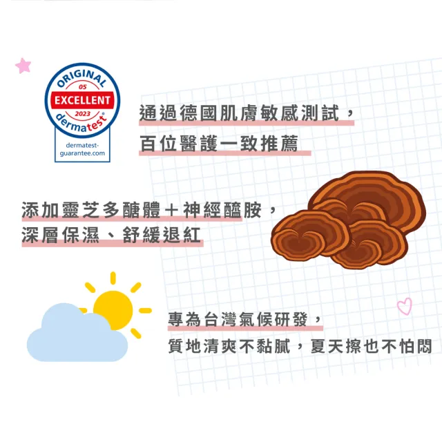 【wewee!】寶寶潤潤乳(無香款150ml-嬰幼敏感肌保養、敏弱肌寶寶適用的全家乳液)