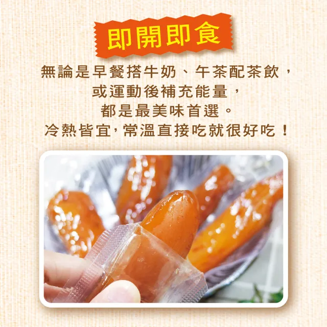 【惠香】帶皮倒蒸地瓜-紅薯230g*5包組(真空獨立包裝 即食代餐地瓜乾)