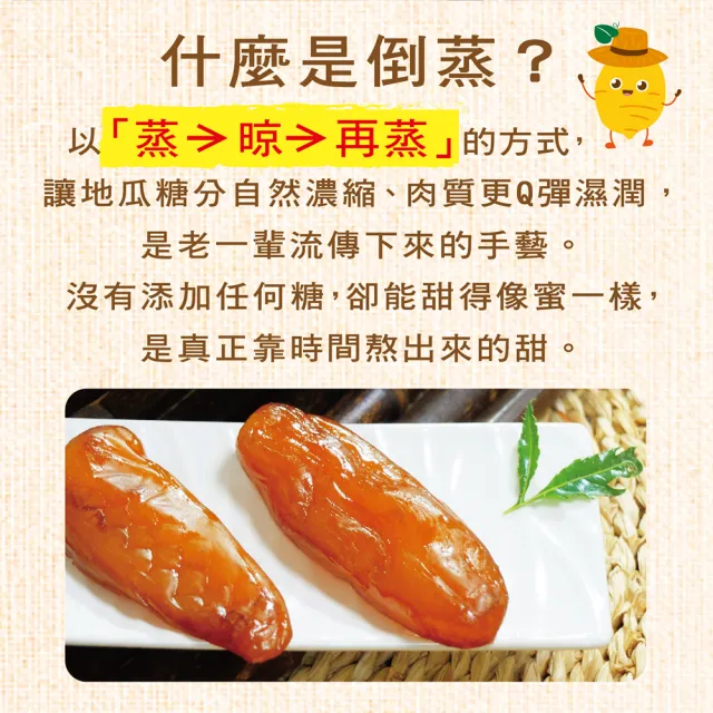 【惠香】帶皮倒蒸地瓜-紅薯230g*3包組(真空獨立包裝 即食代餐地瓜乾)