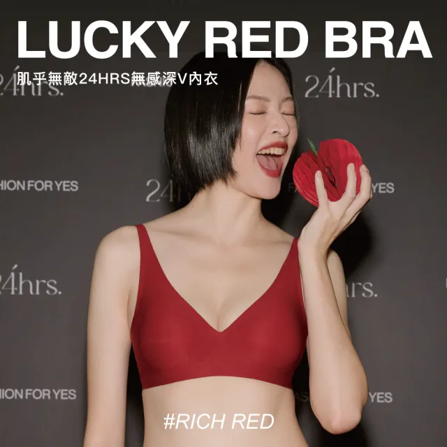 【24HRS】3件組 - 經典X鎮店款X冠軍款 無痕內衣任選(無鋼圈內衣 女內衣 女內著 無感失憶 背扣式)