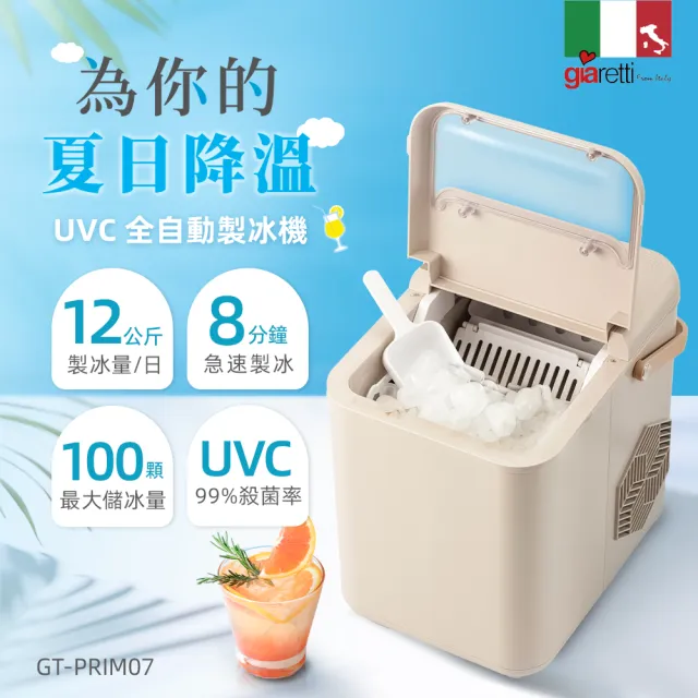 【DAEWOO 大宇】小磨纖 活氧蔬果慢磨機(DW-JC2108)+【Giaretti 珈樂堤】紫外線製冰機(GT-PRIM07)