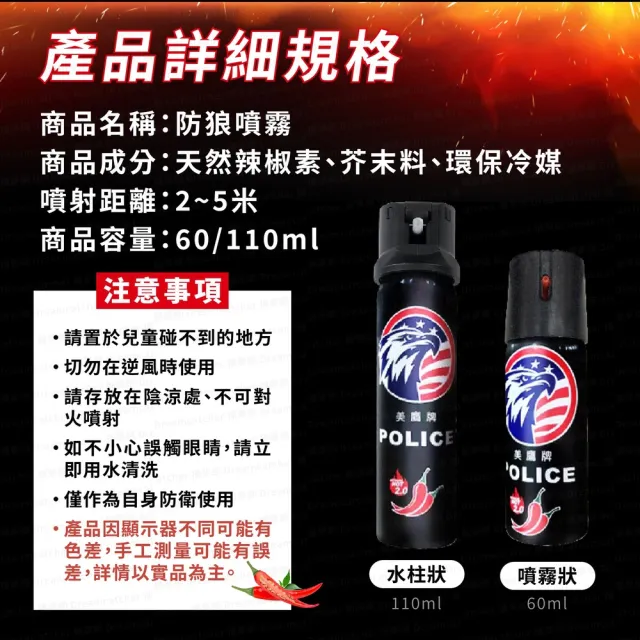 【DREAMCATCHER】買一送一 防狼噴霧60ml(噴霧款/辣椒水/防身/催淚器/求救/逃生)