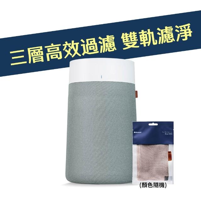 【Blueair】BlueMax空氣清淨機3450i(最大適用22坪)