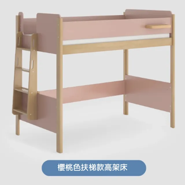 【成長天地】澳洲Boori 2026新品 實木兒童床 耐迪架高床扶梯款 BR021 (澳洲30年嬰童知名品牌）