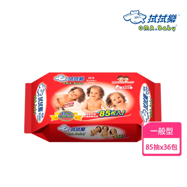 【拭拭樂】嬰兒超純水柔濕巾85抽*36包