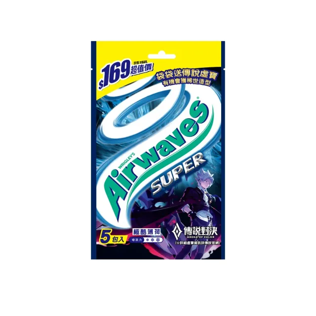【Airwaves】超涼無糖口香糖 超涼薄荷 28g*5入*4組(提神/口氣清新)