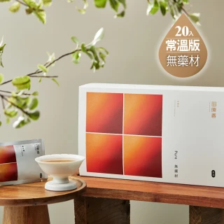 【田原香】常溫版-無藥材/原味Plus滴雞精20入_官方直營(60ml/入 常溫保存 攜帶便利) 送禮 禮盒