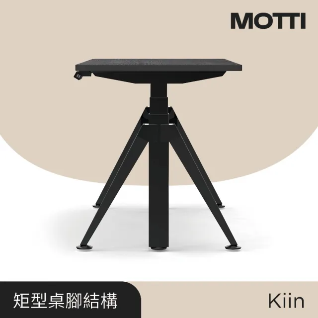 【MOTTI】電動升降桌｜Kiin 120x68cm 高承重雙馬達/三節式矩形管/送宅配組裝(書桌/辦公桌/工作桌/餐桌)