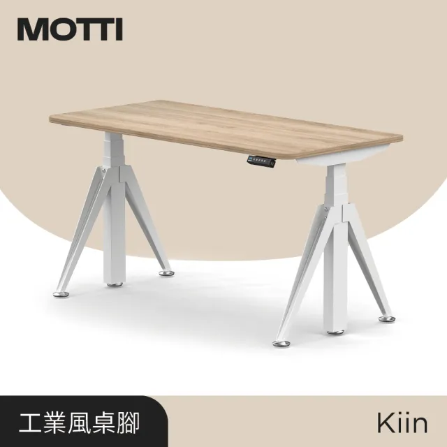 【MOTTI】電動升降桌｜Kiin 180x80cm 高承重雙馬達/三節式矩形管/送宅配組裝(書桌/辦公桌/工作桌/餐桌)