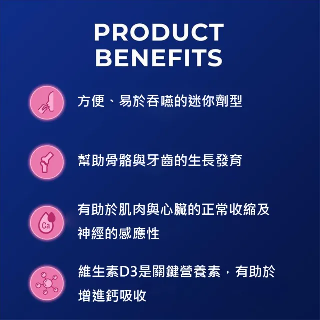 Ostelin 奥斯特林 成人鈣+維生素D3 迷你片 250片(不含麩質、乳糖、國際航空版)