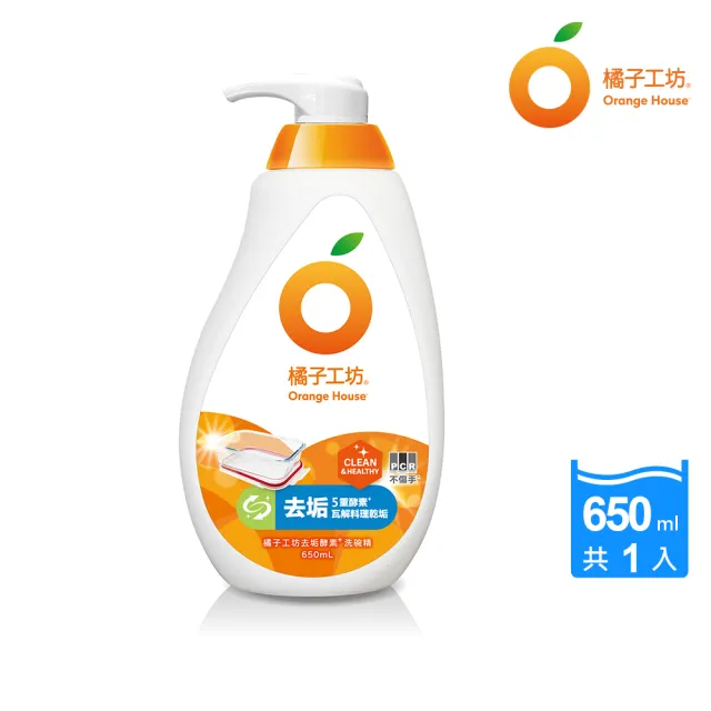 【Orange house 橘子工坊】蔬果碗盤洗碗精-去垢酵素(650ml)