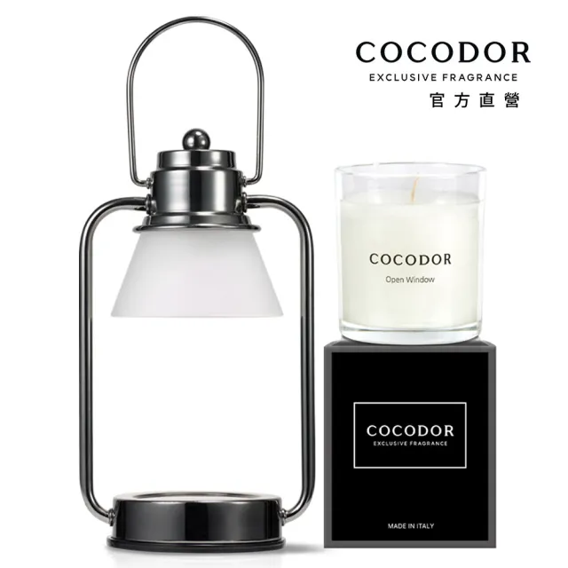 【COCODOR】小型融燭燈+香氛蠟燭170g(多款任選/官方直營/融蠟燈/禮盒送禮)