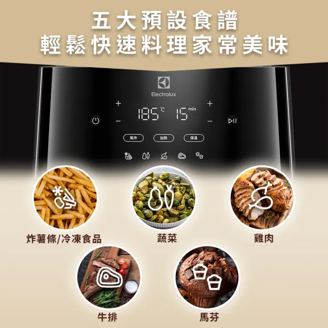【Electrolux 伊萊克斯】5公升極致美味500 健康氣炸鍋-奶霜白(E5AF1-610W)
