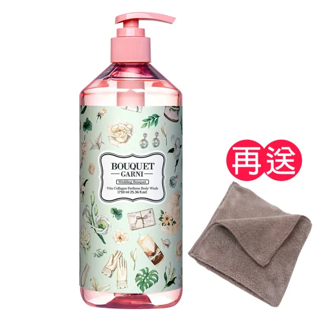 【BOUQUET GARNI】維他膠原Q嫩潔膚露(新婚馨香/750ml)《送攜帶型小方巾》
