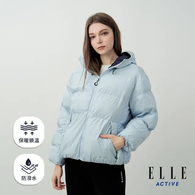 【ELLE ACTIVE】女款 防潑水鋪棉輕量保暖連帽外套-水藍色(EA25A3W6801-32)