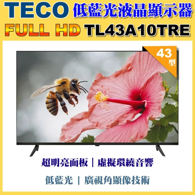 teco電視