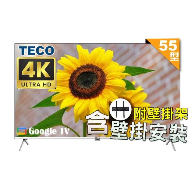 【TECO 東元】55吋4K UHD連網Google TV液晶顯示器(TL55GU2TRE 福利品+壁掛安裝)