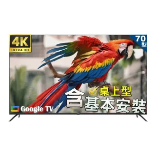 【TECO 東元】70吋4K UHD連網Google TV液晶顯示器｜含桌上型基本安裝(TL70GU3TRE 福利品)