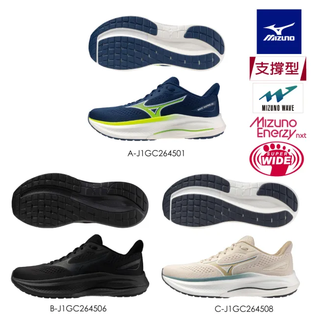 MIZUNO 美津濃】WAVE INSPIRE 22 男款慢跑鞋J1GC2645XX（任選一雙