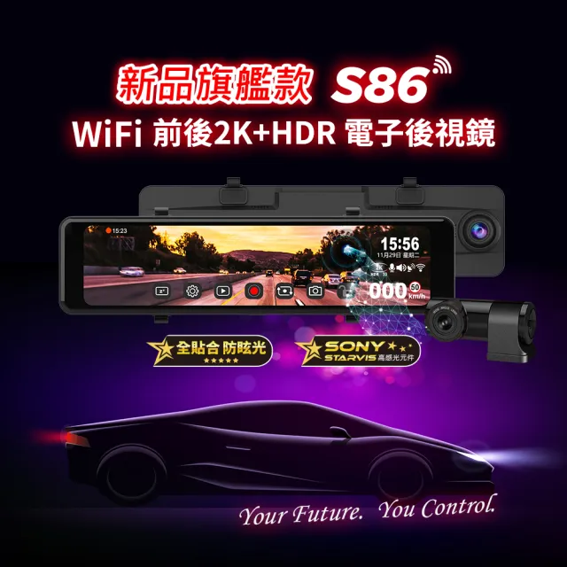 【Abee 快譯通】S86 行車紀錄器 WiFi前後2K+HDR電子後視鏡(3年保固 ☆64G記憶卡)