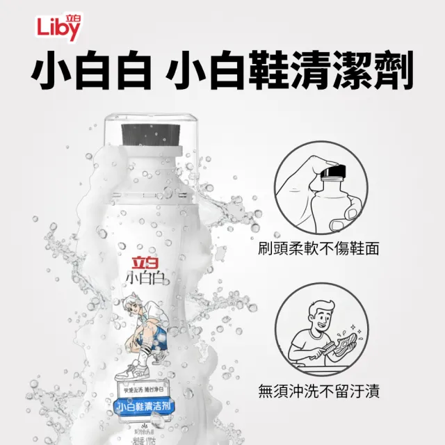 立白 小白白小白鞋清潔劑 100g