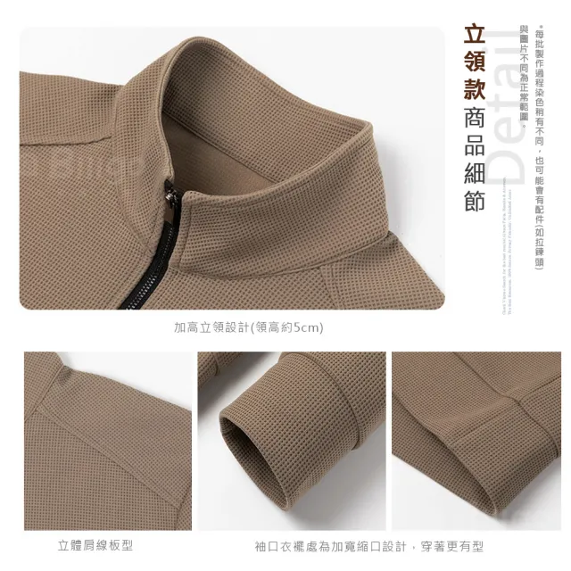 【Billgo】華夫格長袖拉鏈大學T-2款 4色 M-4XL碼 立領男POLO衫 V領秋冬純色無印