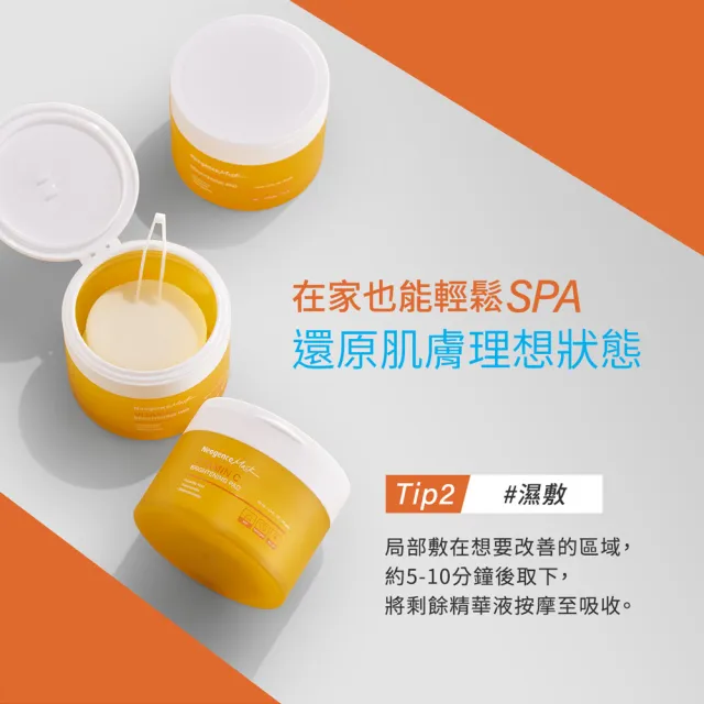 【Neogence 霓淨思】維他命C淨膚亮白調理棉片80片