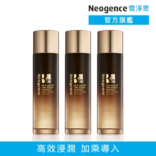 【Neogence 霓淨思】舊版 再生奇蹟前導精露150ml-3入