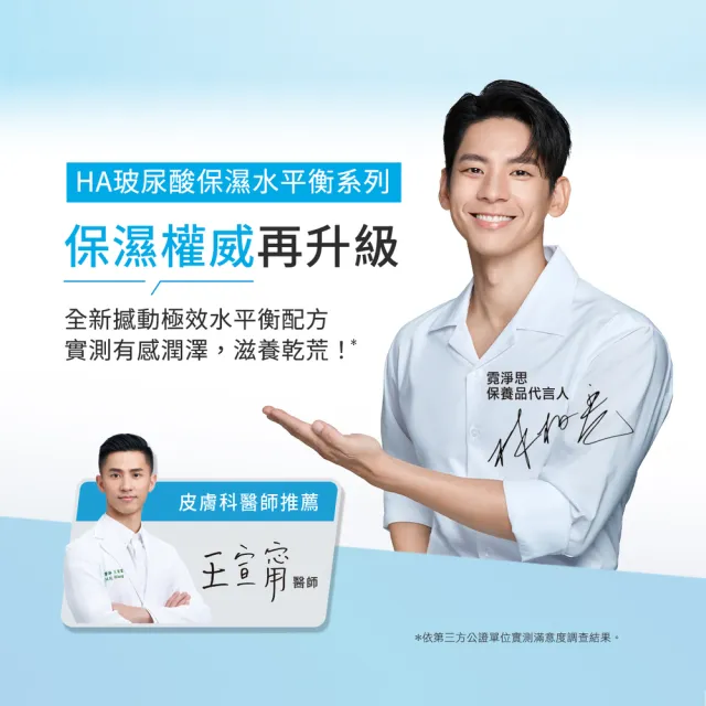 【Neogence 霓淨思】玻尿酸保濕水平衡潤澤霜50ml