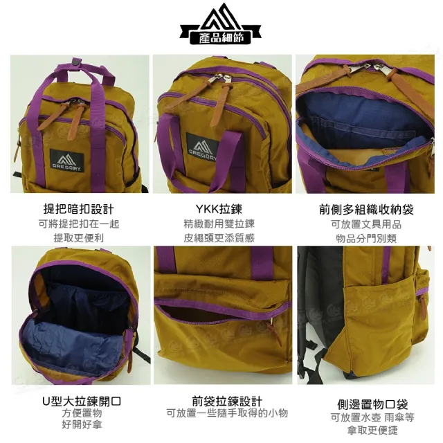 【Gregory】18L EASY PEASY DAY後背包《沙米黃》103868/雙肩背包/休閒書包/日系街包