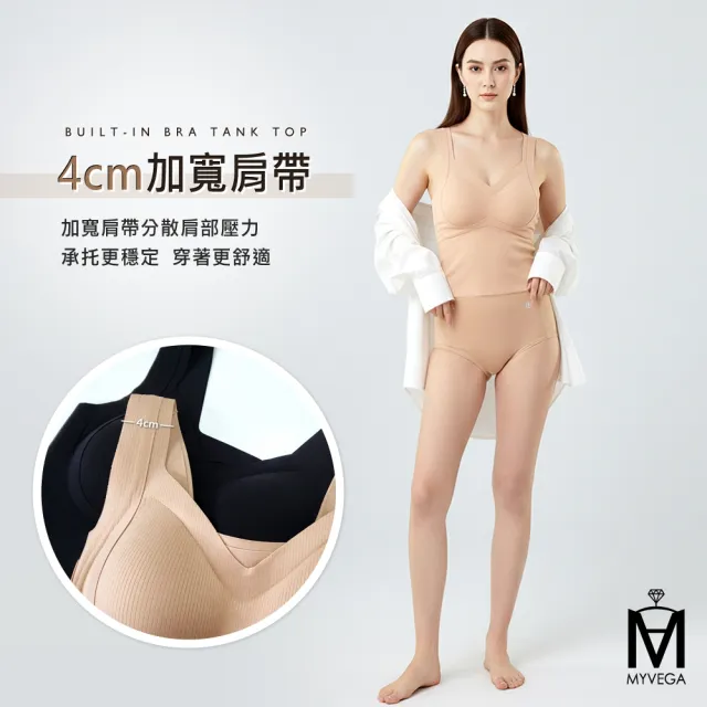 【MYVEGA 麥雪爾】MA輕暖美胸衣X無齡美肌褲套裝組(美胸衣2件+美肌褲1件/新年開運內衣)