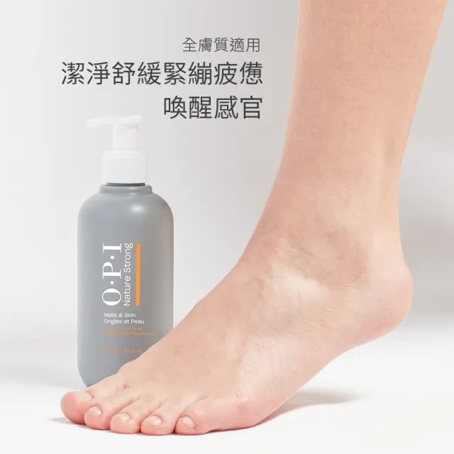 【O.P.I】足部修護淨露 250mL-NSSC011(足浴/清潔/泡腳/植萃全效專業手足保養系列/官方直營)