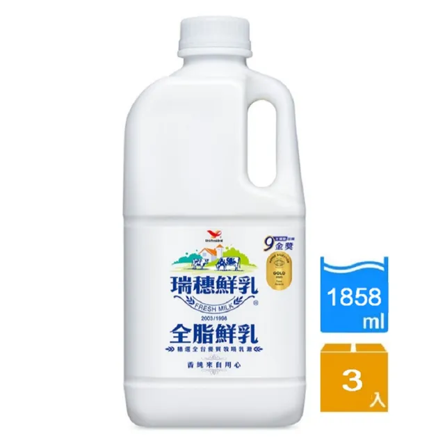 【統一】瑞穗全脂鮮乳1858mlx3入(低溫配送)
