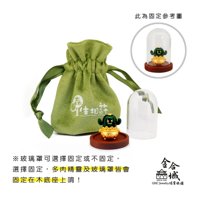 【金合城】多肉精靈黃金擺件-碧光環 MNA004(金重約0.67錢)