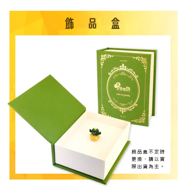【金合城】多肉精靈黃金擺件-仙人掌柱 MNA005(金重約0.65錢)