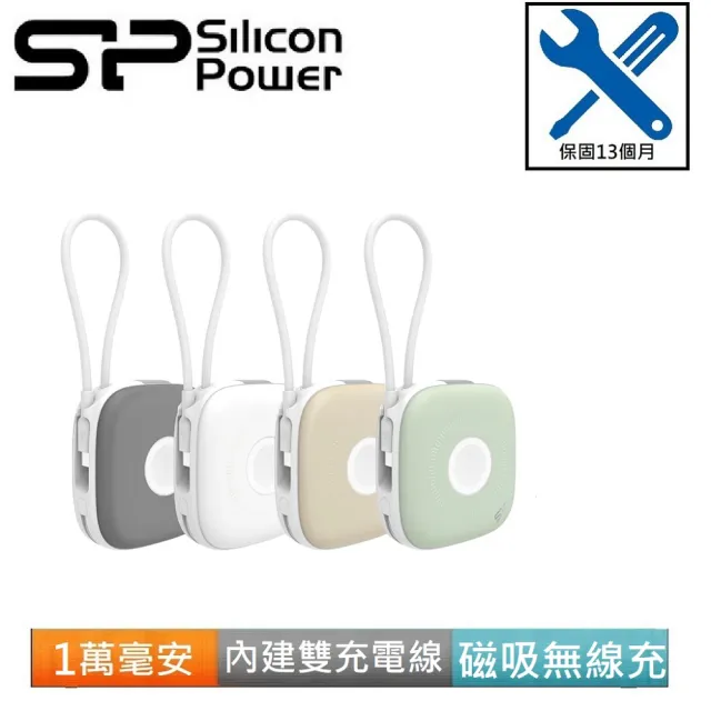【SP 廣穎】MP10 10000mAh 20W快充 自帶線磁吸無線充行動電源  (四色可選/有Wh可登機)