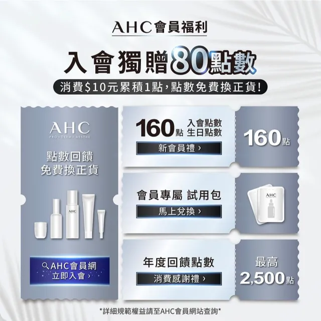 【AHC】煥金膠原精華露/精華乳 140ml(膠原蛋白/補水/抗皺撫紋)