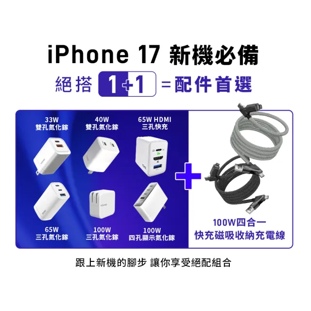 【Apple】iPhone 17 Pro Max(512G/6.9吋)(磁吸皮革支架+編織線組)