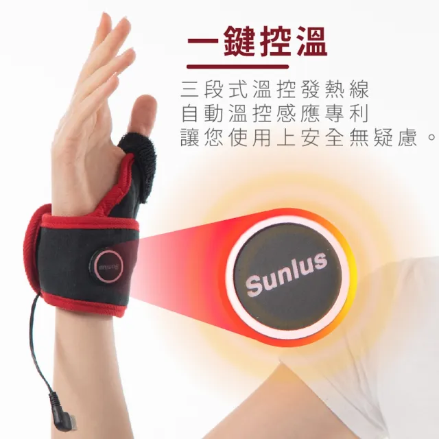 【Sunlus 三樂事】行動智能熱敷護腕SP1405