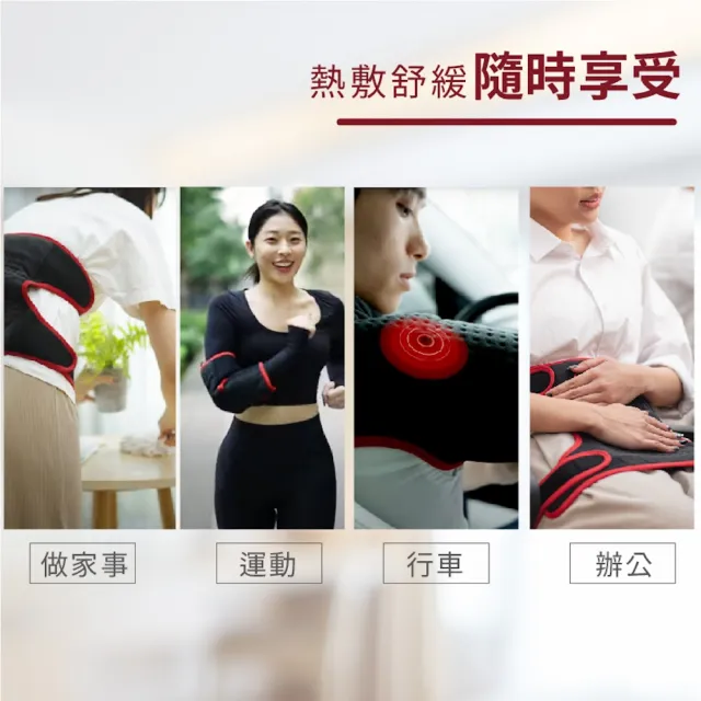 【Sunlus 三樂事】行動智能熱敷腹腰墊SP1407