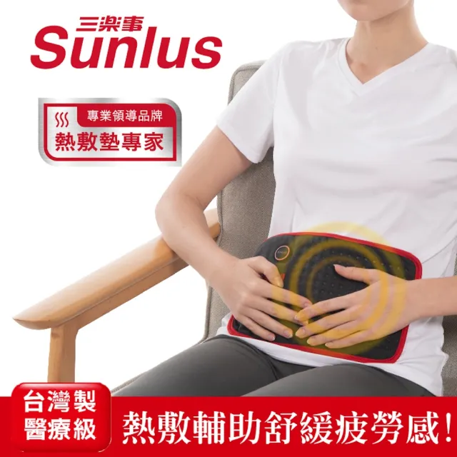 【Sunlus 三樂事】行動智能熱敷腹腰墊SP1407