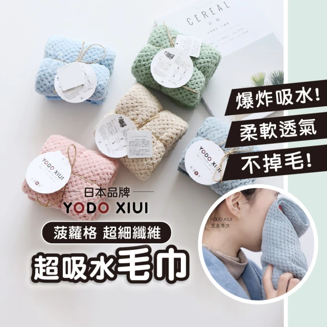 兒童毛巾