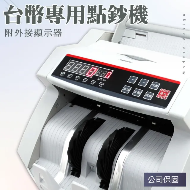 【2026】數驗鈔機推薦10款高評價數驗鈔機品牌排行 | BALIMAN情報局