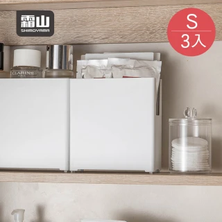 【SHIMOYAMA 霜山】窄型直角無印風U型口分類收納盒-S-3入 (直角儲物盒/方形收納盒/廚房收納盒)