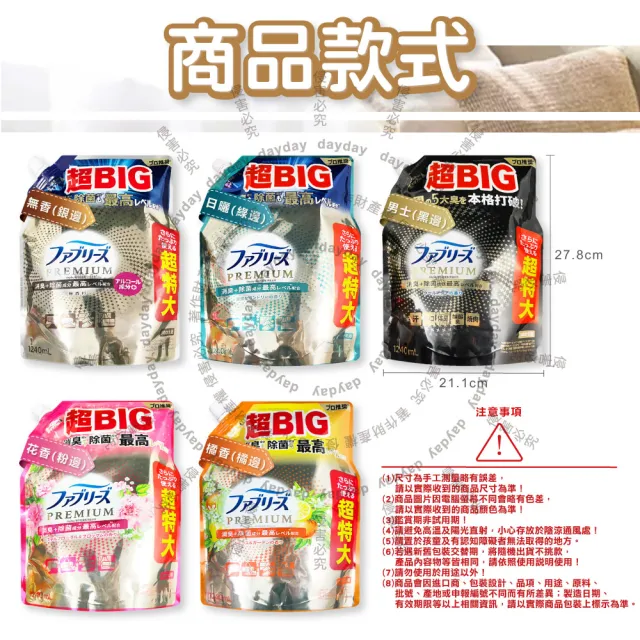 【Febreze】日本Febreze-高消臭力3D浸透織品除臭噴霧補充包1240ml/袋(美容家電儀器保濕噴霧香氛鞋靴消臭劑