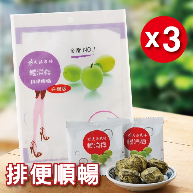 梅子蜜餞