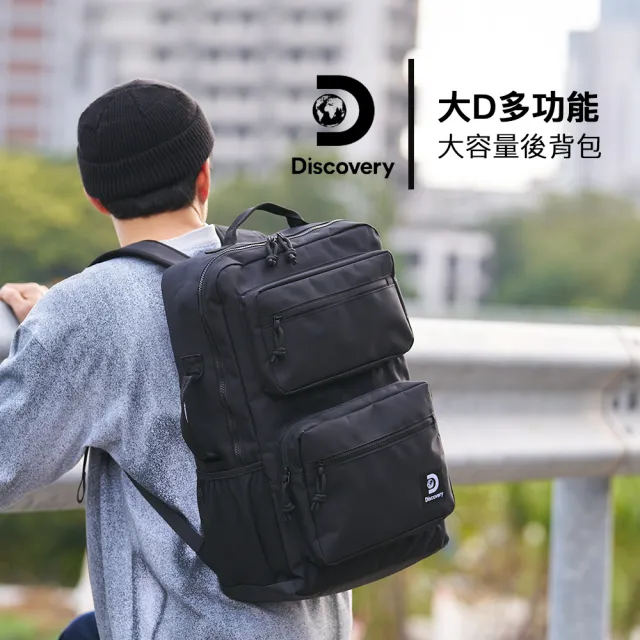 【Discovery】人氣多口袋大容量 機能後背包 斜背手提後背 多款任選(登機包/手提包/斜背包/登山)