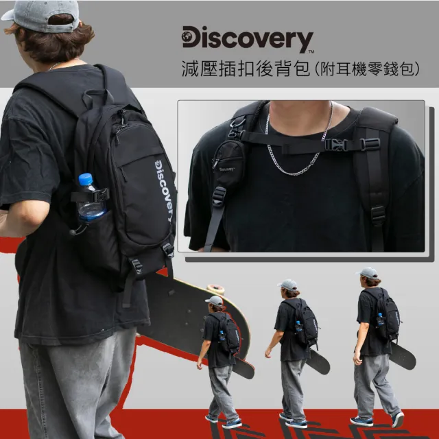 【Discovery】人氣多口袋大容量 機能後背包 斜背手提後背 多款任選(登機包/手提包/斜背包/登山)